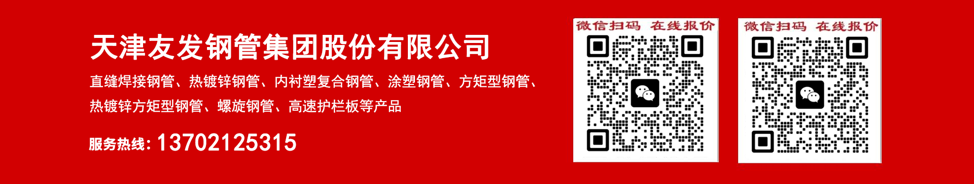 廣告位